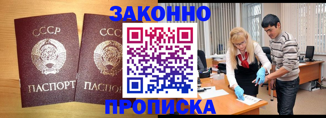 временная регистрация в квартире в Ельце