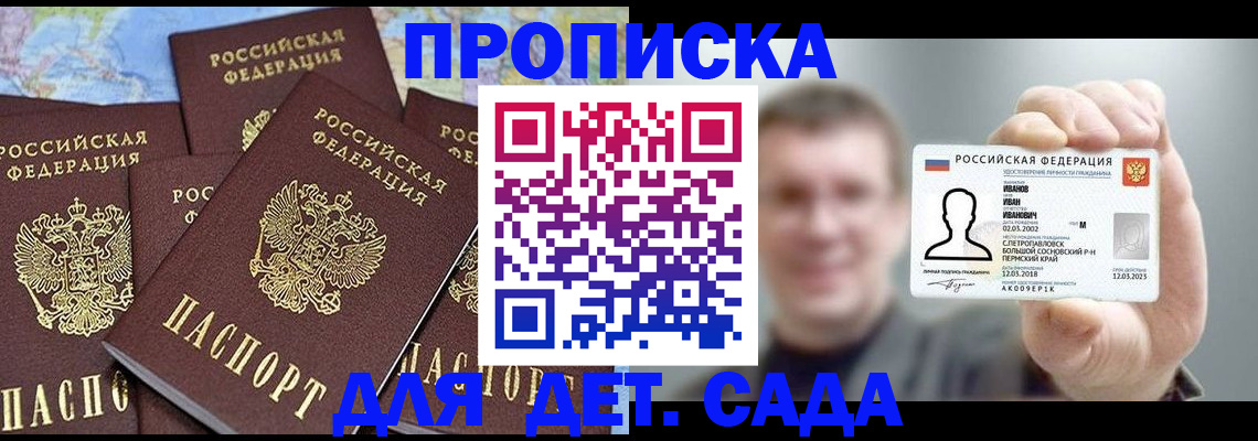 временная регистрация адрес в Ельце
