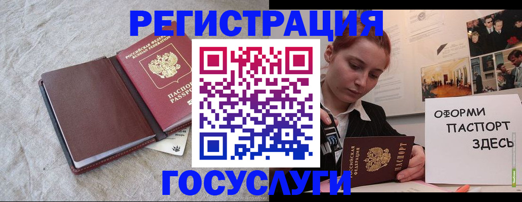 прописка для работы в Ельце